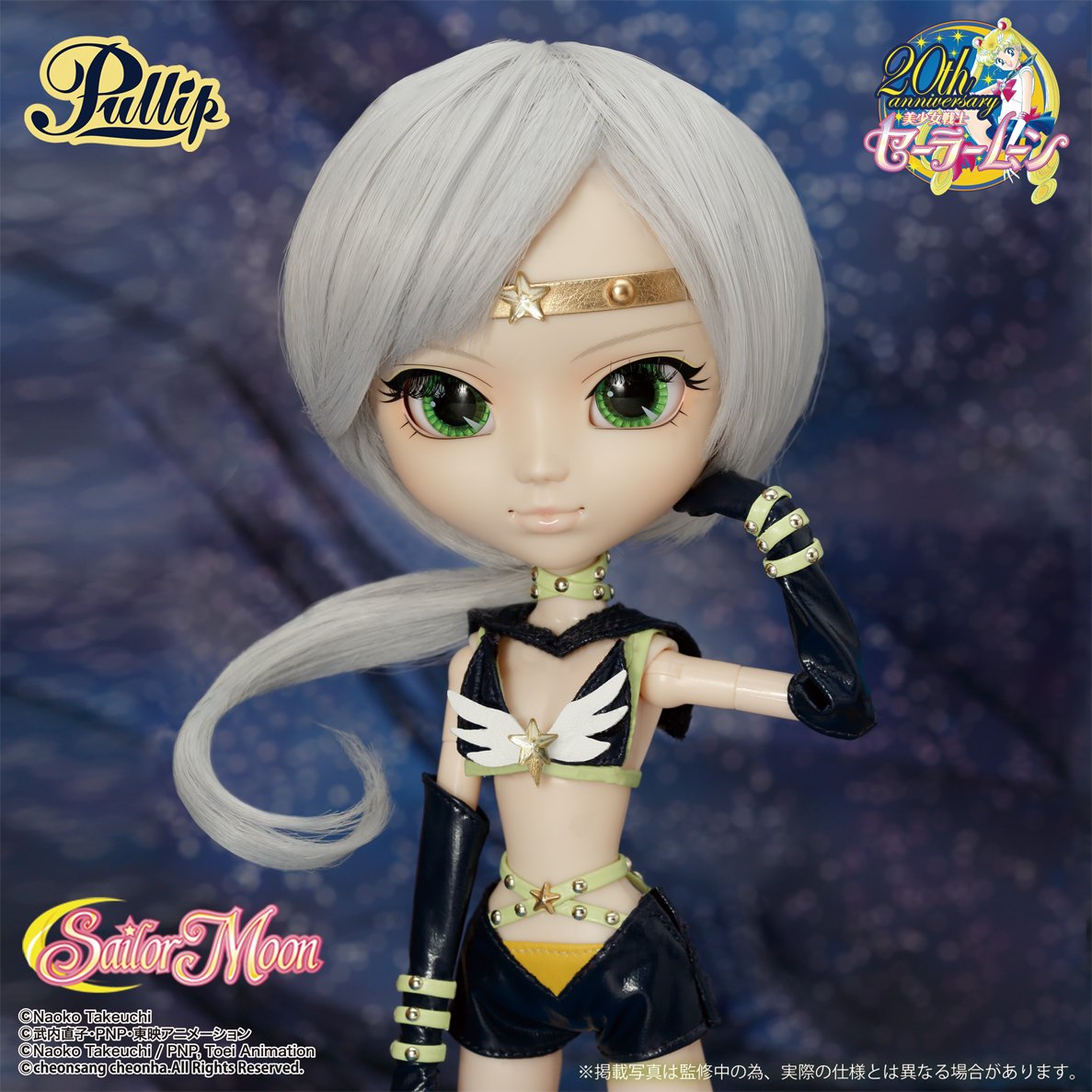 Amazon.co.jp: Pullip セーラームーン セーラー・スター